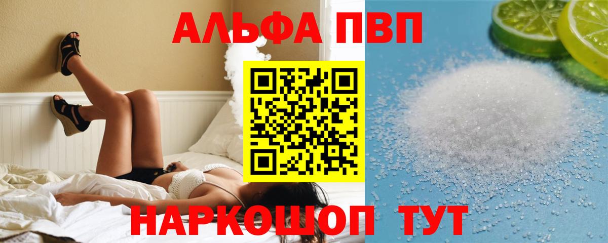 Альфа ПВП СК  Альфа ПВП мука  Менделеевск  Вход с VPN  А ПВП СК КРИС 