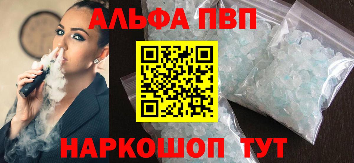 A PVP крисы CK Менделеевск