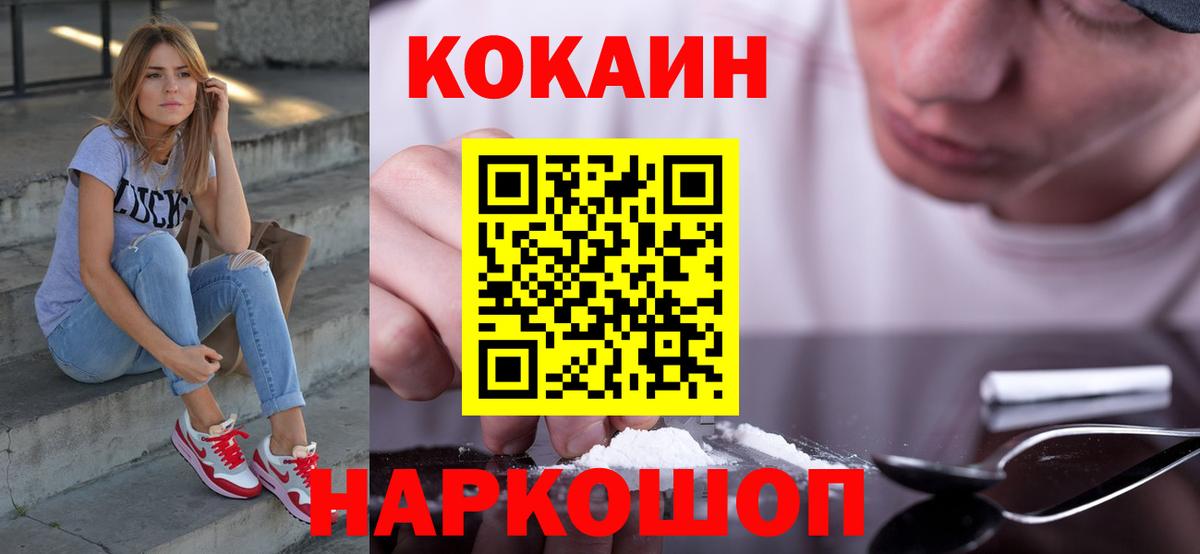 COCAIN  COCAIN 98%  Менделеевск  Вход с VPN  Кокаин 98% 