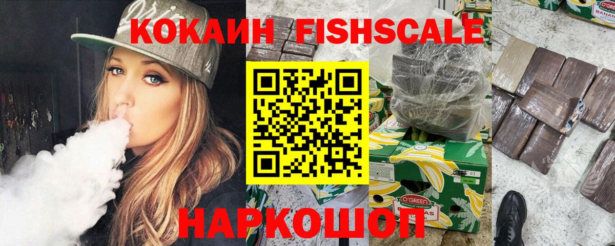 Cocaine 97% Менделеевск