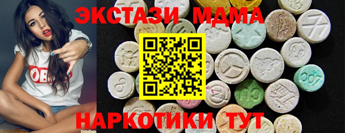 Экстази  Ecstasy MDMA  Вход с VPN  Экстази 280мг  купить наркоту  Менделеевск 