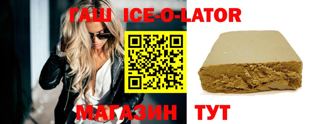 ГАШИШ Изолятор Менделеевск