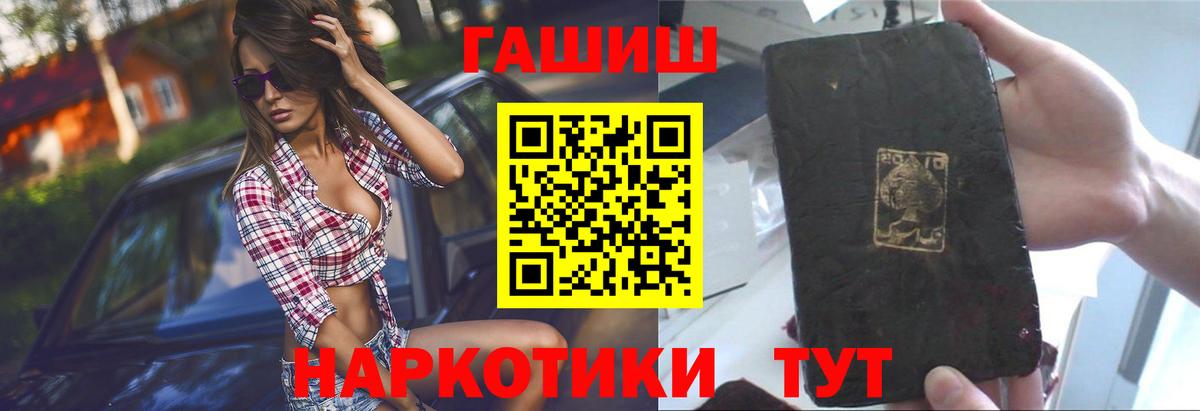 Гашиш ice o lator  Вход с VPN  Менделеевск  ГАШ Изолятор 
