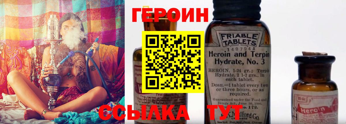 ГЕРОИН  Вход с VPN  Менделеевск  Героин хмурый 
