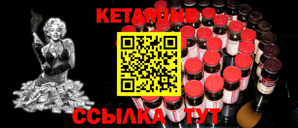 Менделеевск  КЕТАМИН ketamine  Вход с VPN 