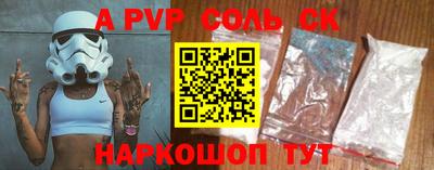спайс Заволжье