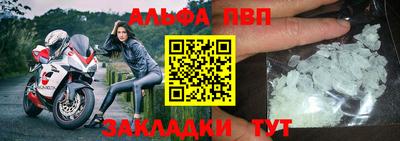 ALPHA PVP Заводоуковск