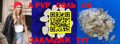 спайс Заволжье