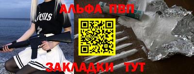 ALPHA PVP Заводоуковск