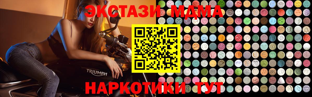 MDMA молли Менделеевск