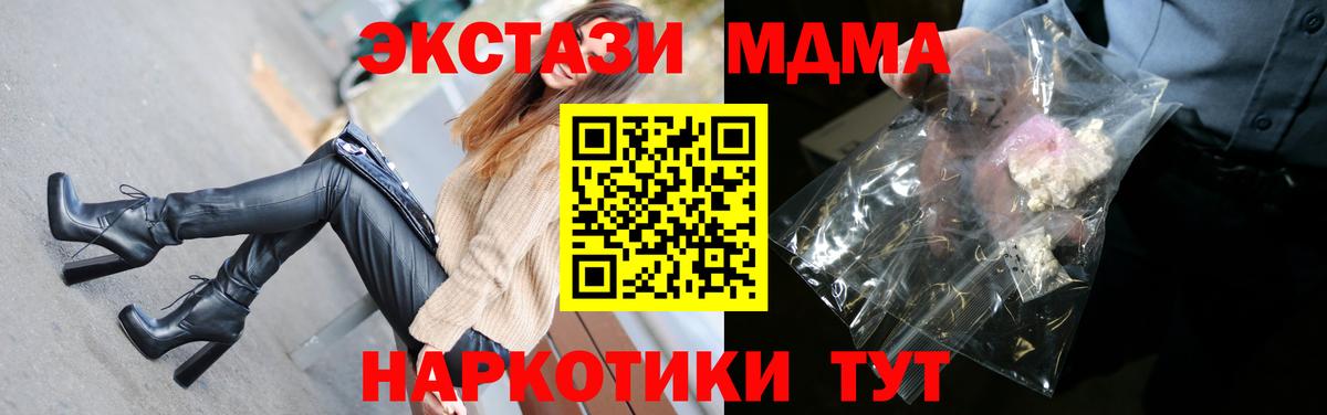 MDMA молли  МДМА  Менделеевск  Вход с VPN 