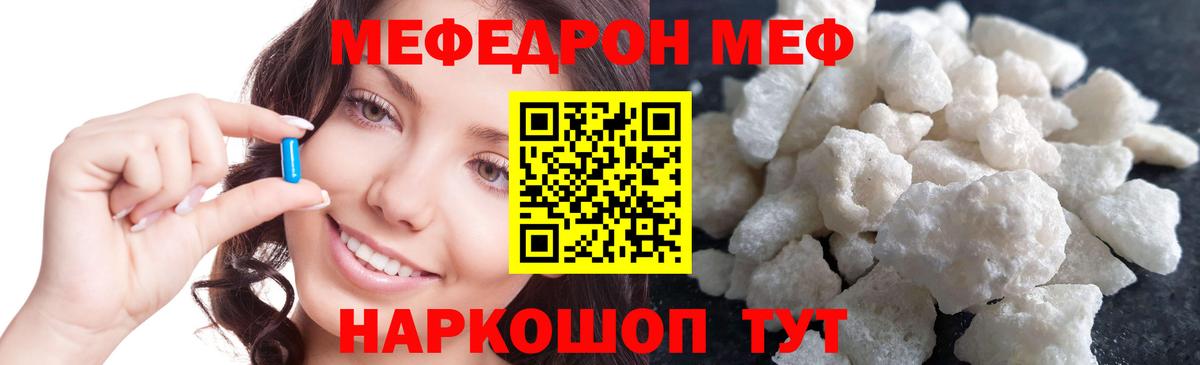Меф мука  Мефедрон 4 MMC  Менделеевск  МЕФ  Вход с VPN  МЕФ 