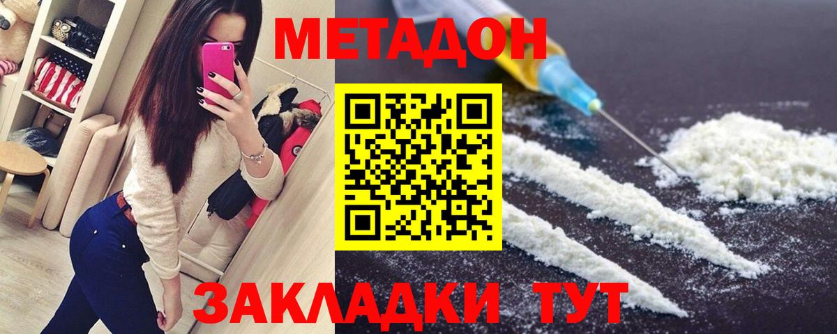гидра сайт  мориарти Telegram  Вход с VPN  МЕТАДОН мёд  Менделеевск  МЕТАДОН VHQ 
