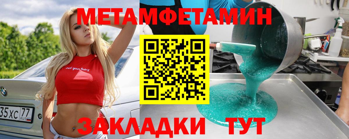 Первитин пудра Менделеевск