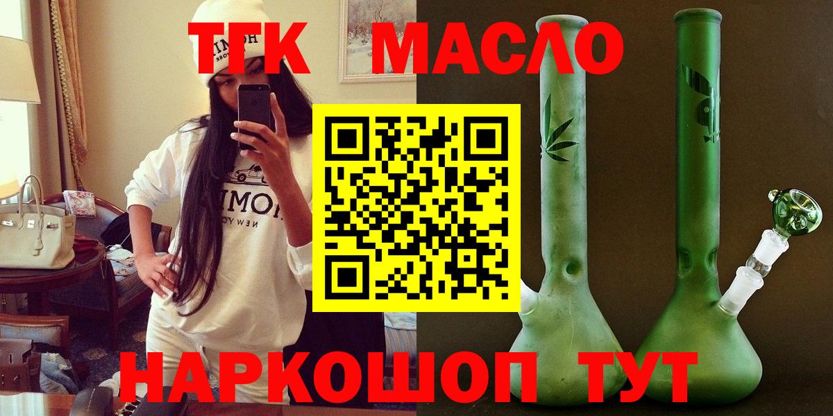 ТГК концентрат Менделеевск